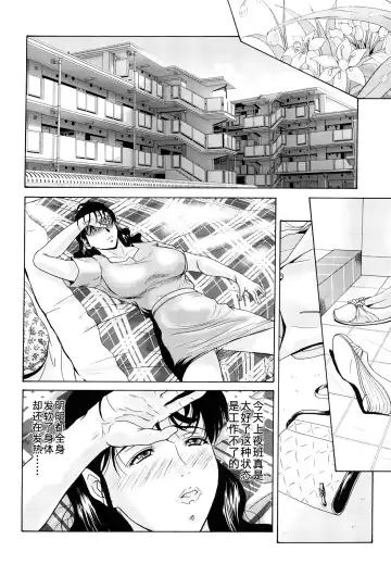[Yokoyama Michiru] Haha ga Hakui o Nugu toki Fhentai - Page 58
