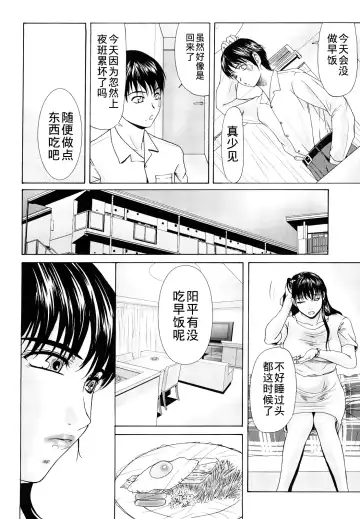 [Yokoyama Michiru] Haha ga Hakui o Nugu toki Fhentai - Page 60