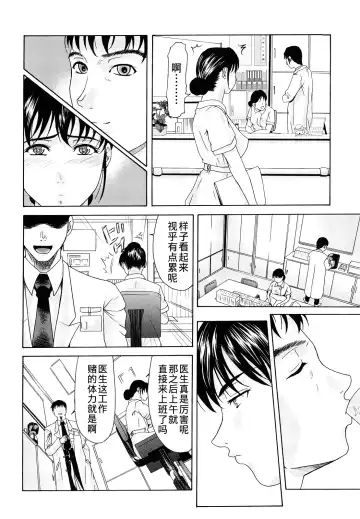 [Yokoyama Michiru] Haha ga Hakui o Nugu toki Fhentai - Page 62