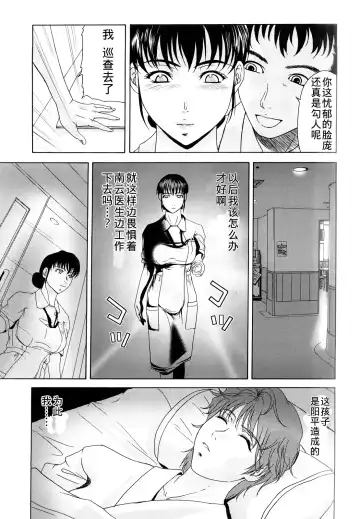 [Yokoyama Michiru] Haha ga Hakui o Nugu toki Fhentai - Page 63