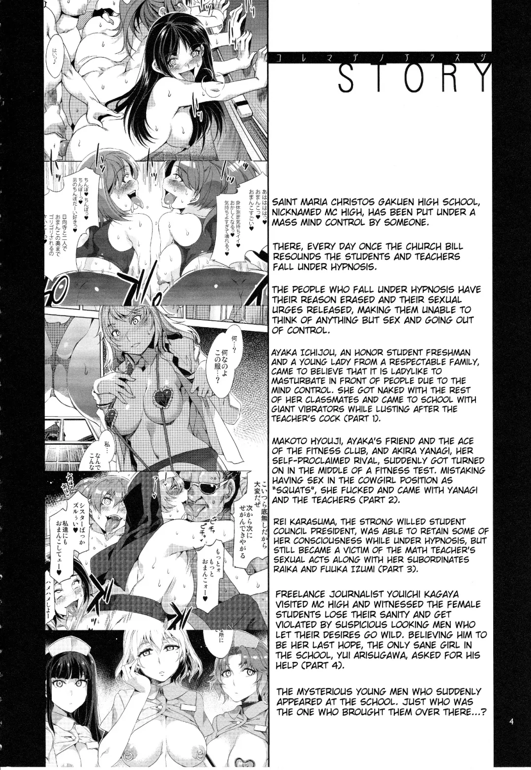 [Mizuryu Kei] MC Gakuen Go Jigenme Fhentai - Page 3