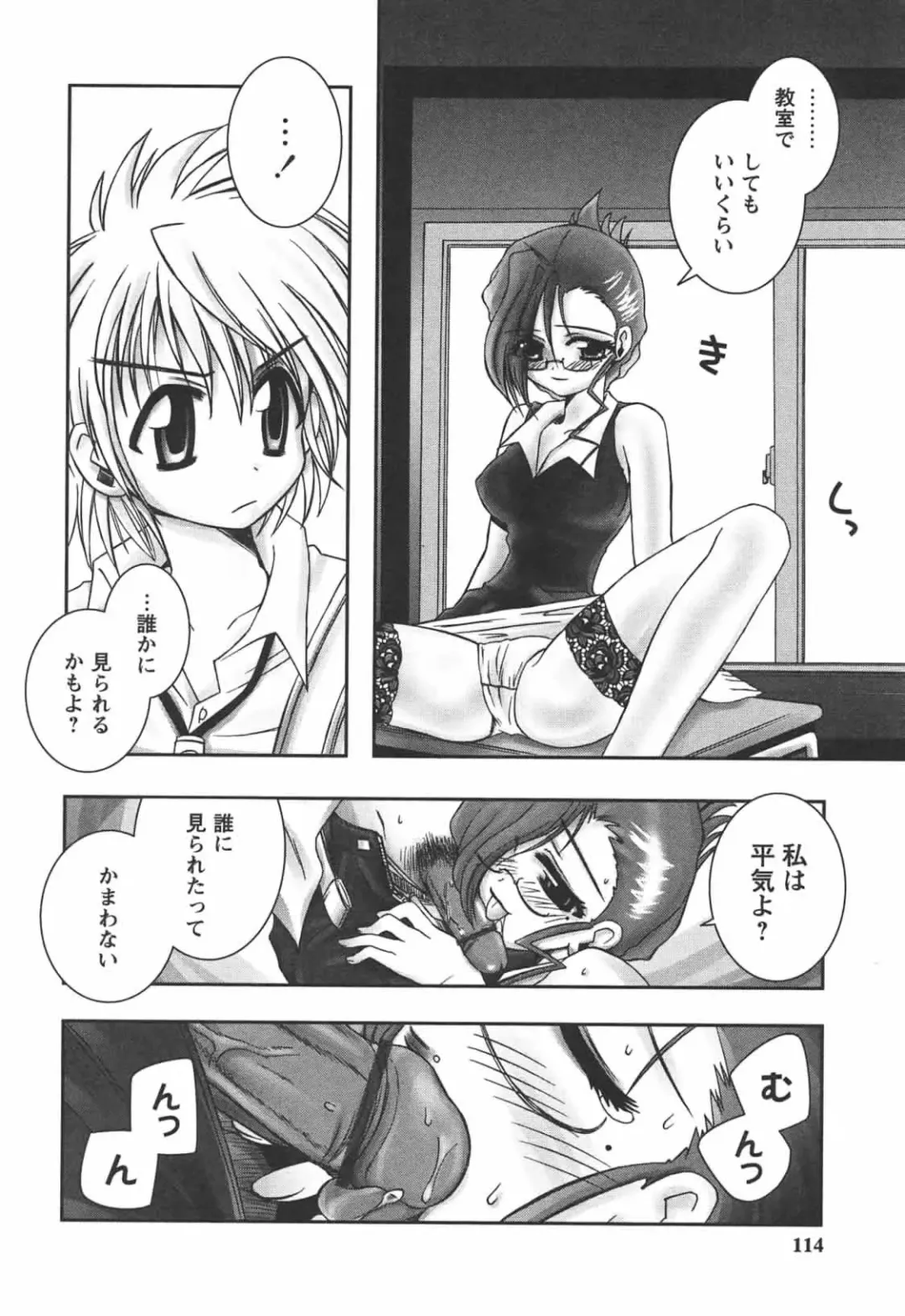 [Ayano Rena] Hajimete no Onnanoko Fhentai - Page 114