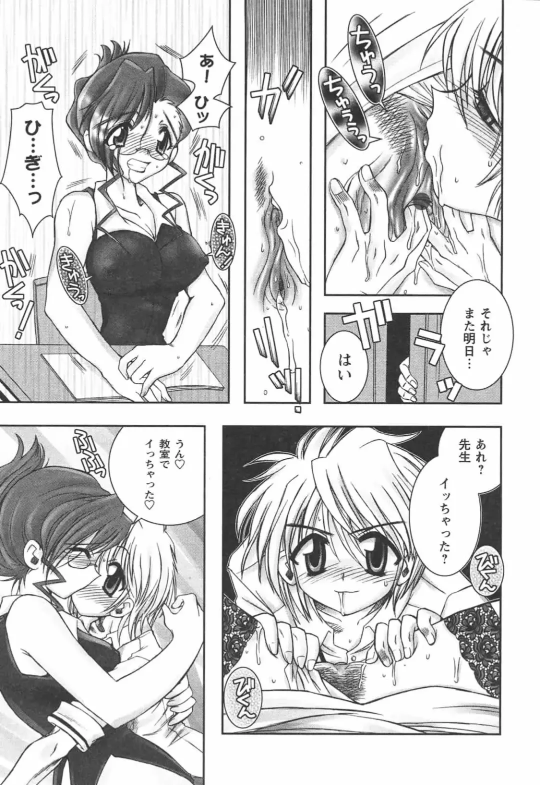 [Ayano Rena] Hajimete no Onnanoko Fhentai - Page 117