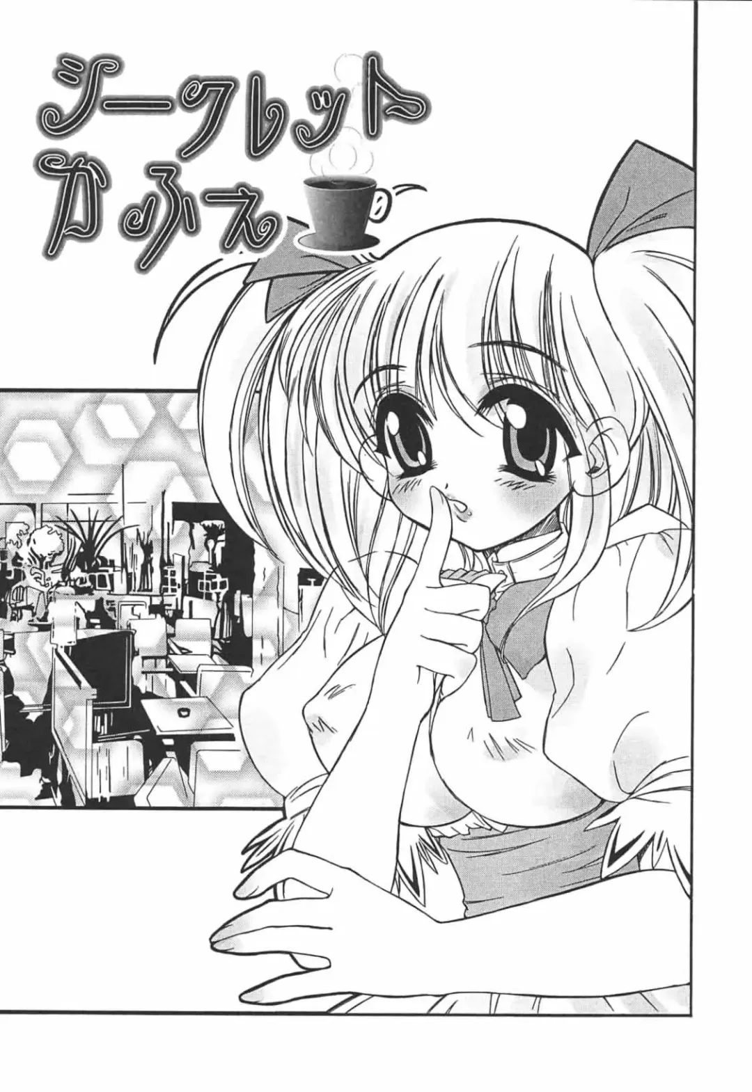 [Ayano Rena] Hajimete no Onnanoko Fhentai - Page 125