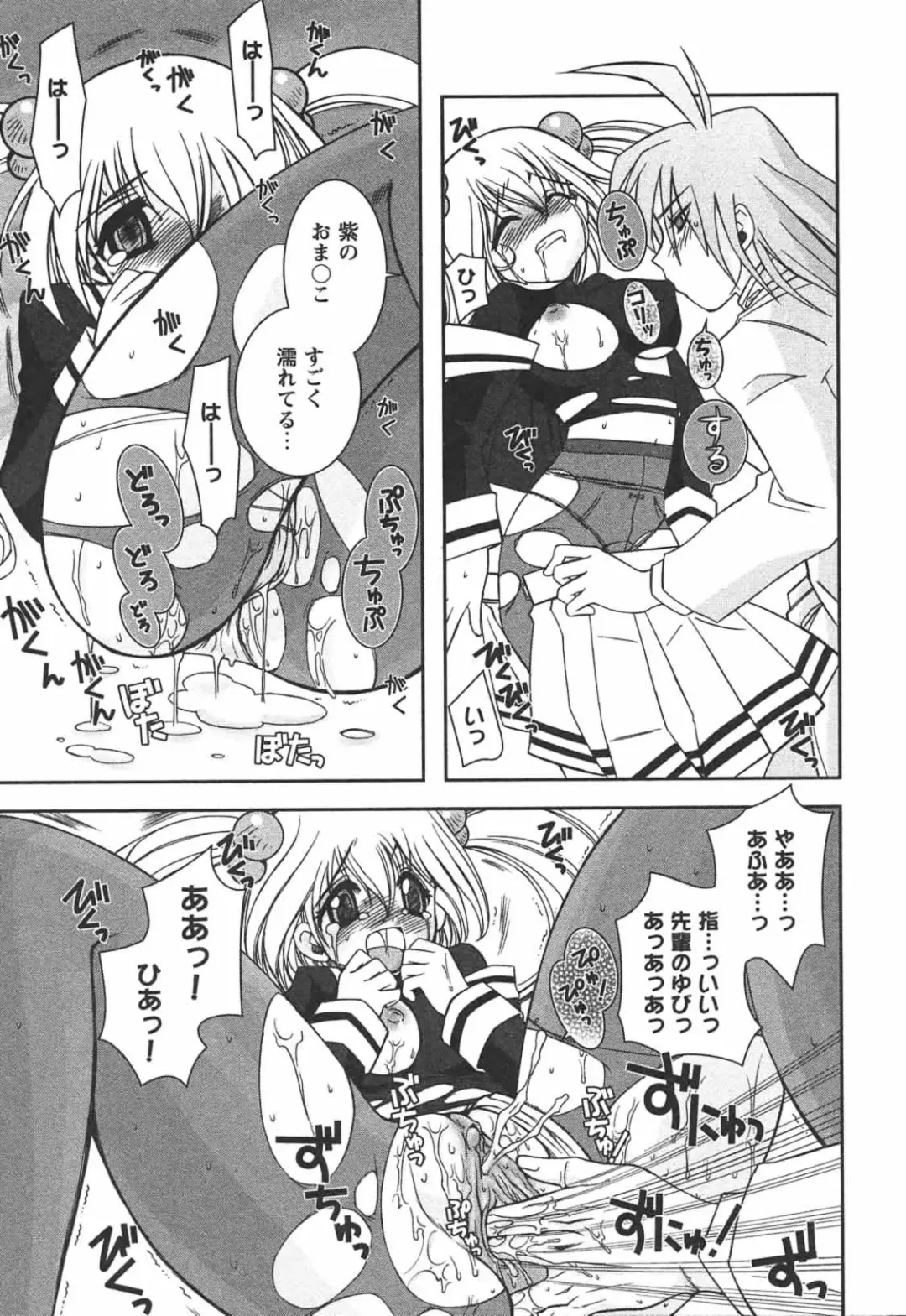 [Ayano Rena] Hajimete no Onnanoko Fhentai - Page 149