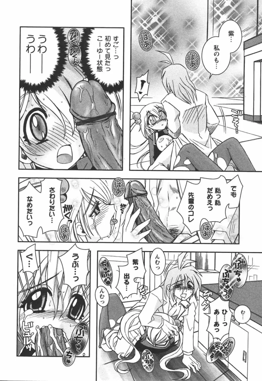 [Ayano Rena] Hajimete no Onnanoko Fhentai - Page 150