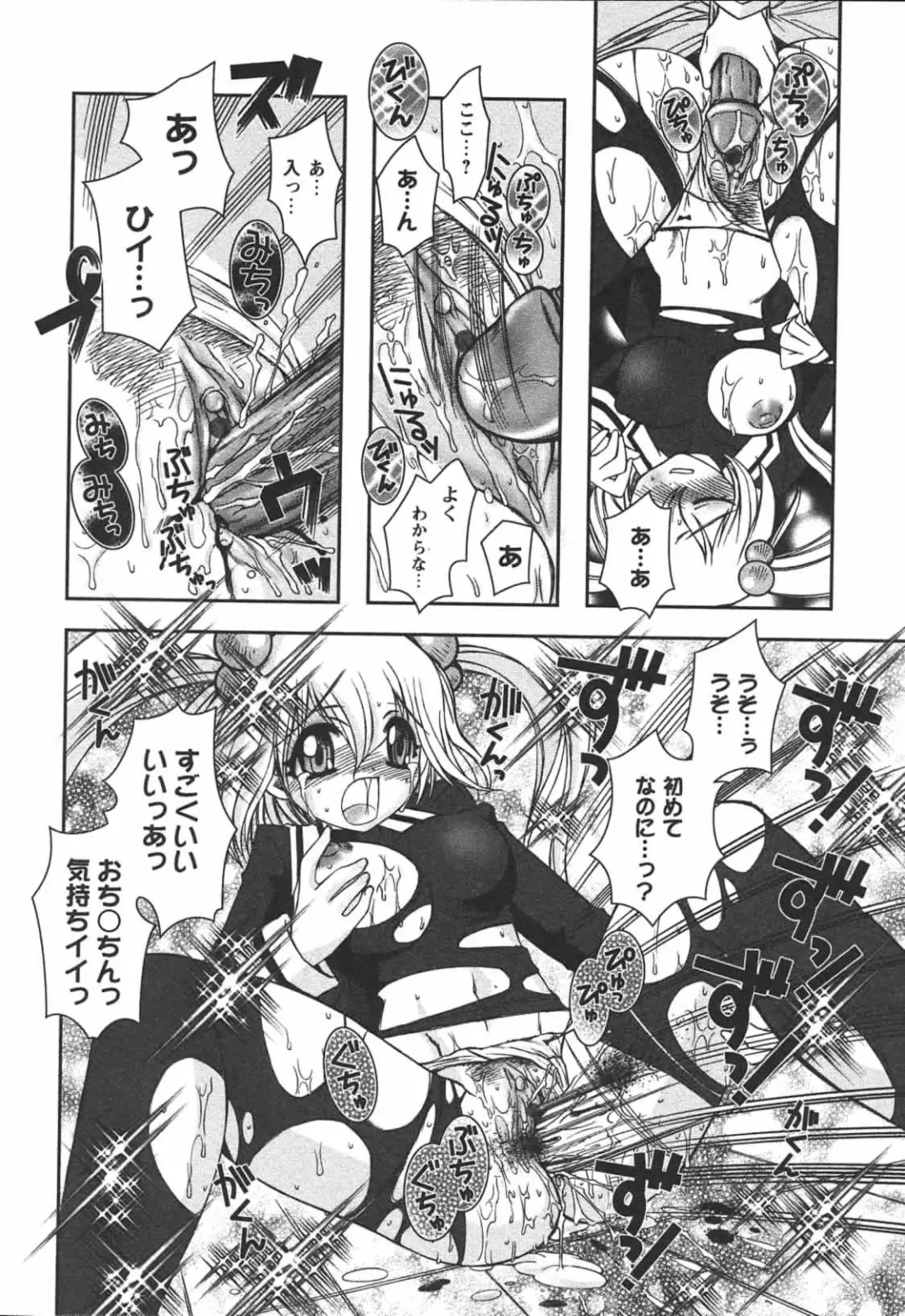 [Ayano Rena] Hajimete no Onnanoko Fhentai - Page 152