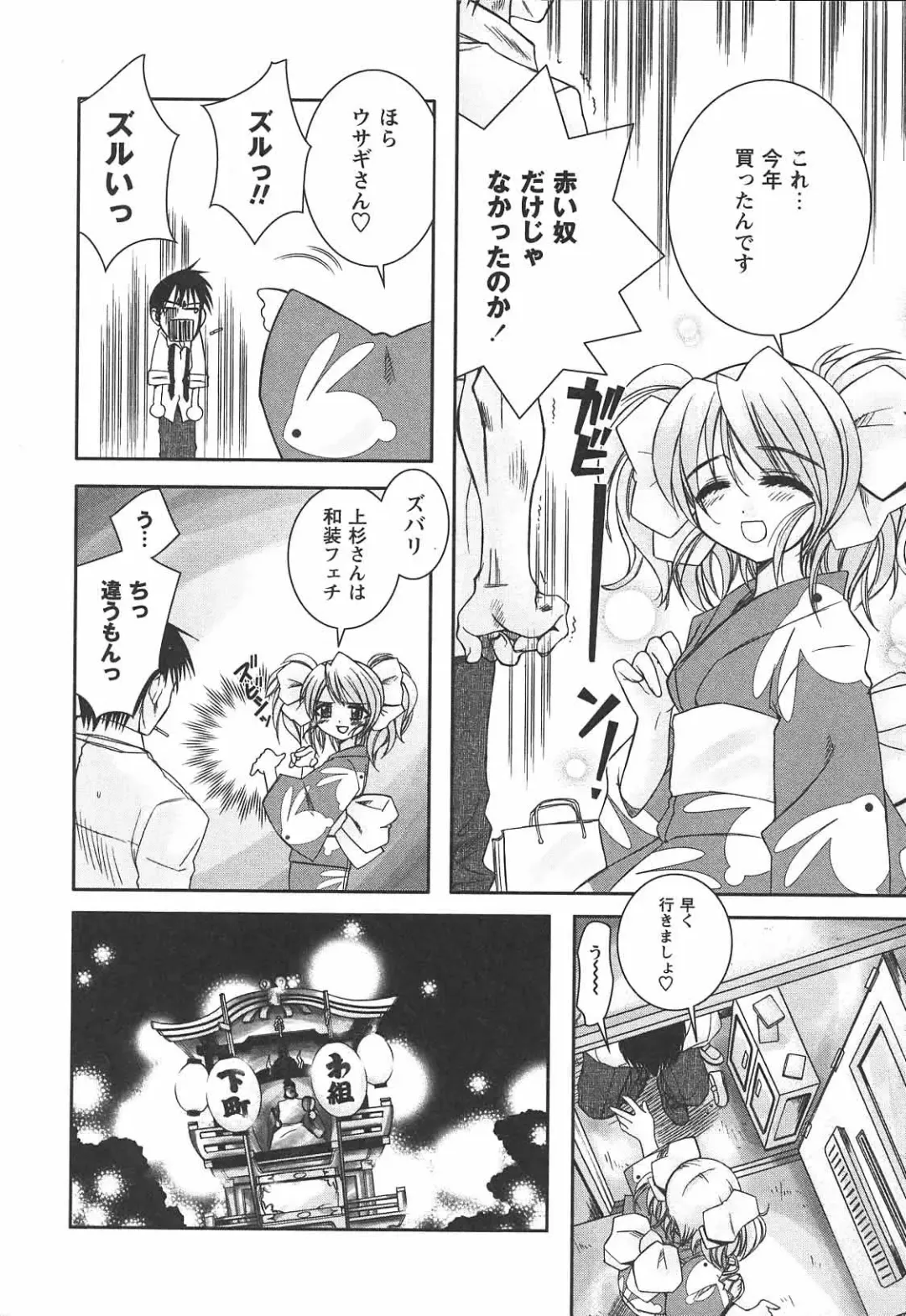 [Ayano Rena] Hajimete no Onnanoko Fhentai - Page 16