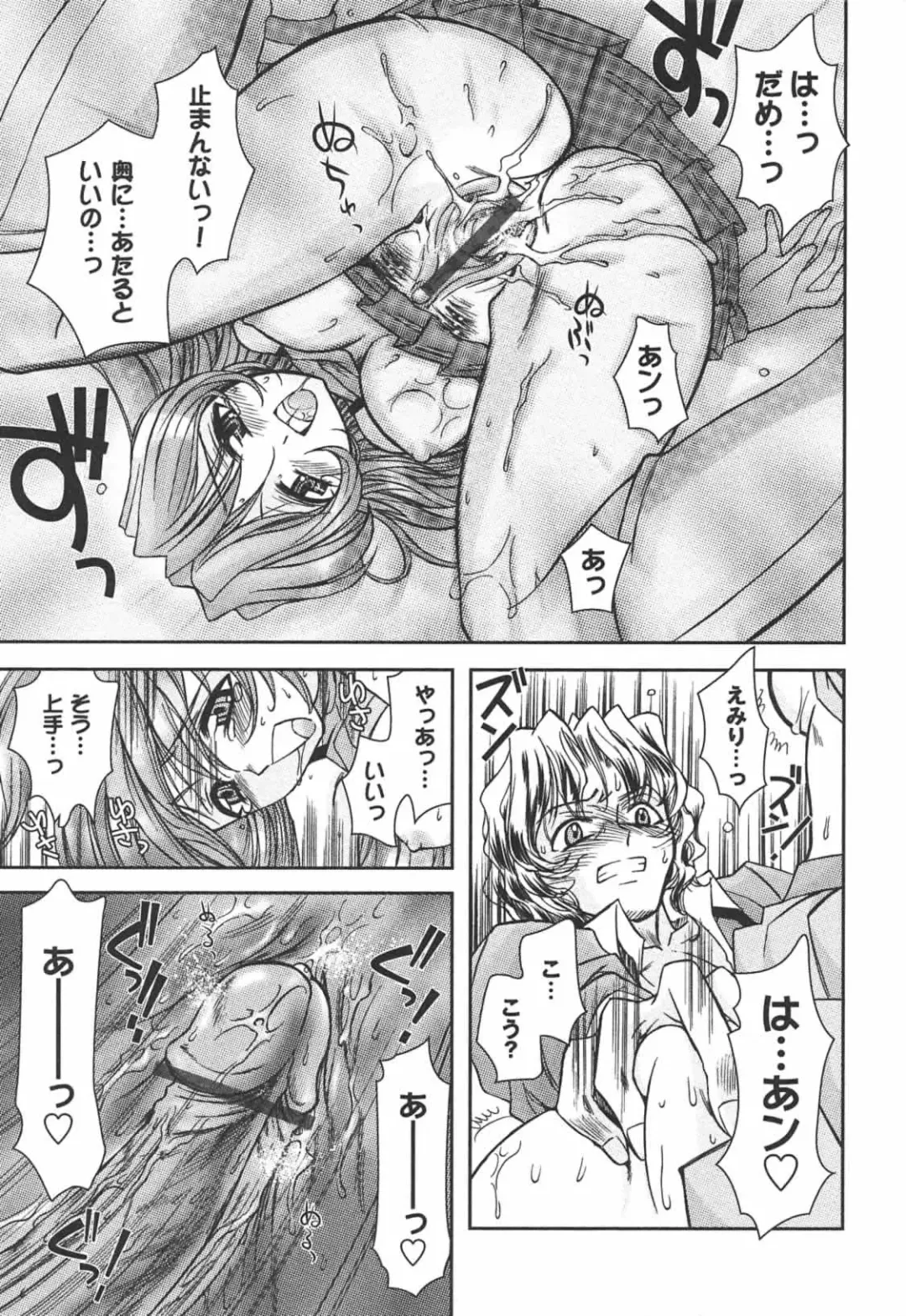 [Ayano Rena] Hajimete no Onnanoko Fhentai - Page 169