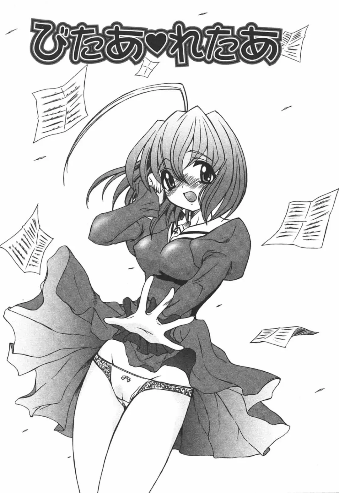 [Ayano Rena] Hajimete no Onnanoko Fhentai - Page 173