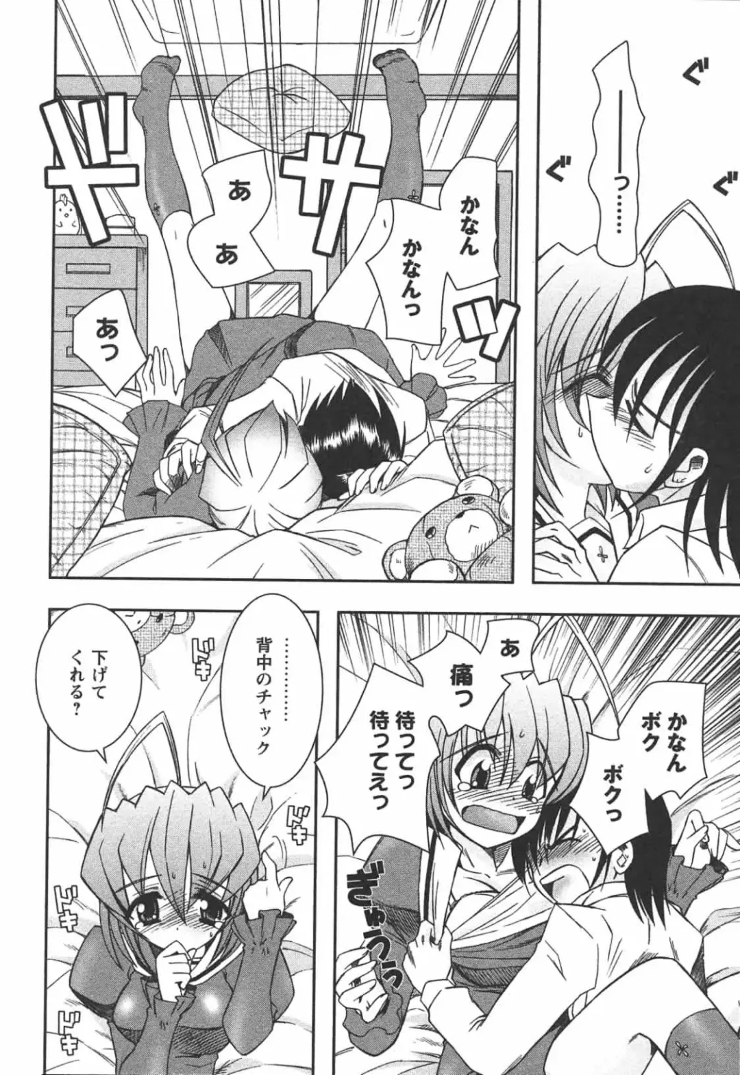 [Ayano Rena] Hajimete no Onnanoko Fhentai - Page 182