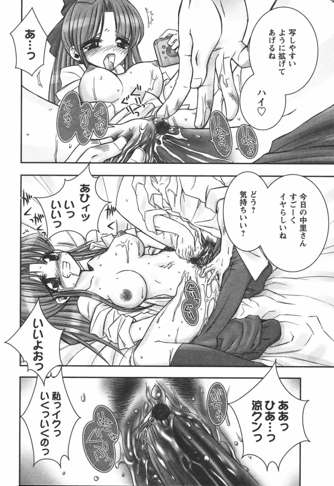 [Ayano Rena] Hajimete no Onnanoko Fhentai - Page 70