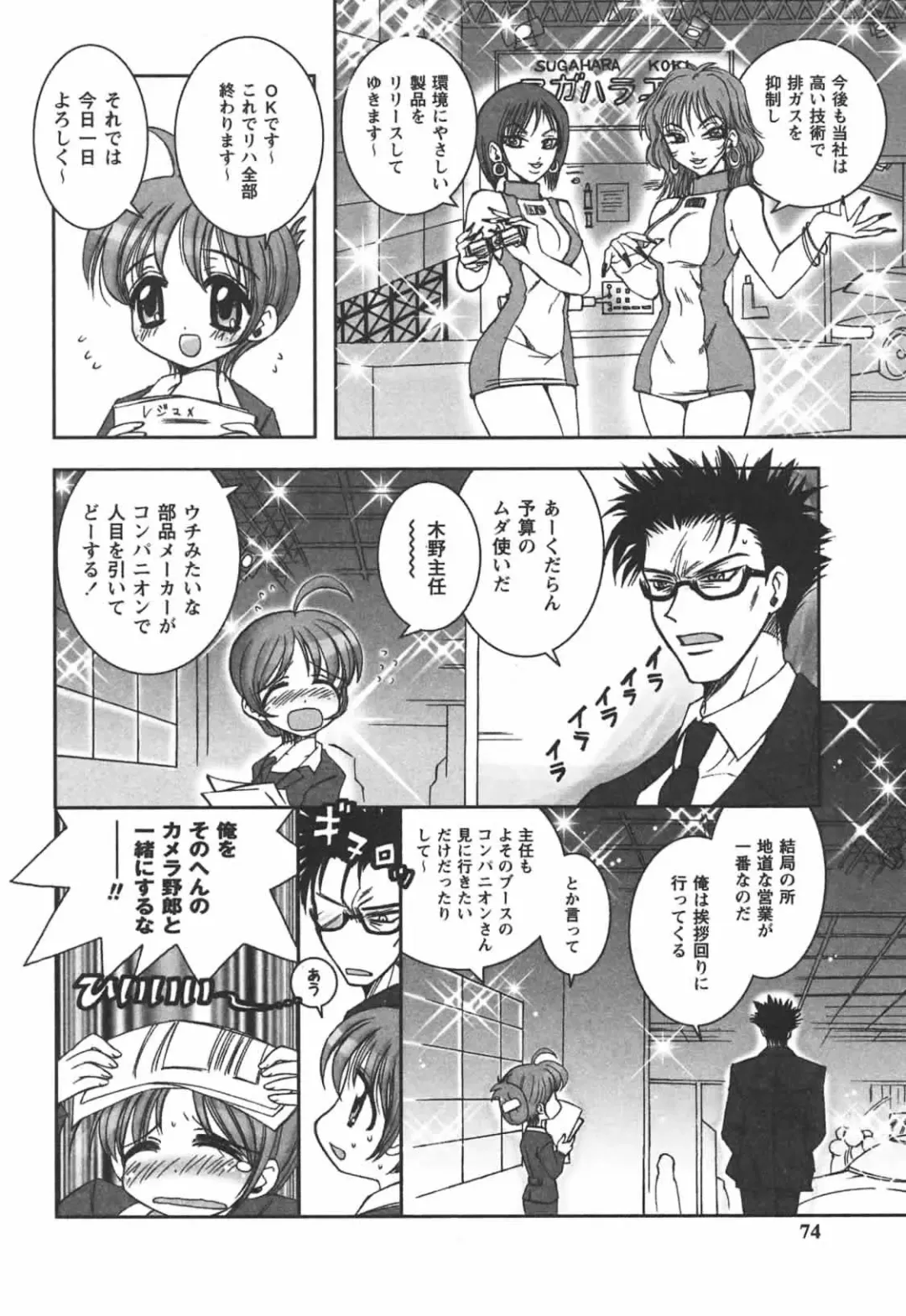 [Ayano Rena] Hajimete no Onnanoko Fhentai - Page 74