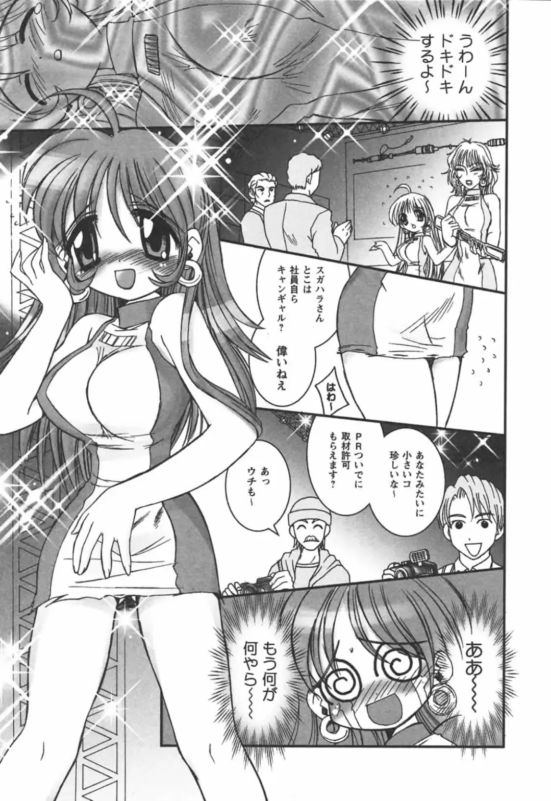 [Ayano Rena] Hajimete no Onnanoko Fhentai - Page 77