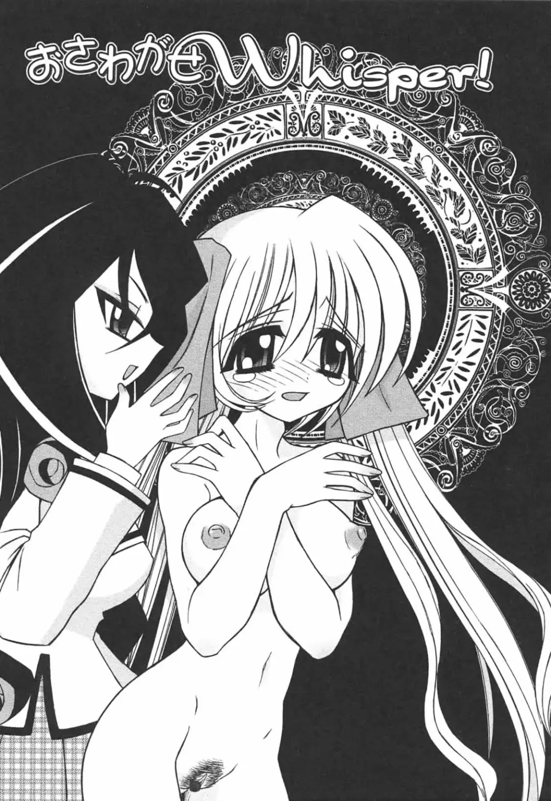 [Ayano Rena] Hajimete no Onnanoko Fhentai - Page 93