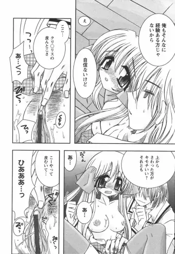 [Ayano Rena] Hajimete no Onnanoko Fhentai - Page 100