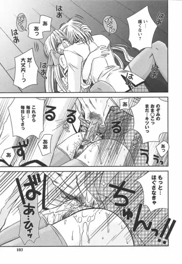 [Ayano Rena] Hajimete no Onnanoko Fhentai - Page 103