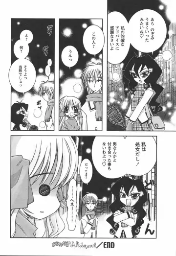 [Ayano Rena] Hajimete no Onnanoko Fhentai - Page 108