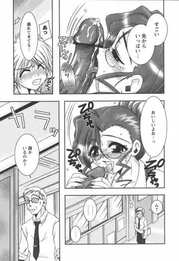 [Ayano Rena] Hajimete no Onnanoko Fhentai - Page 115