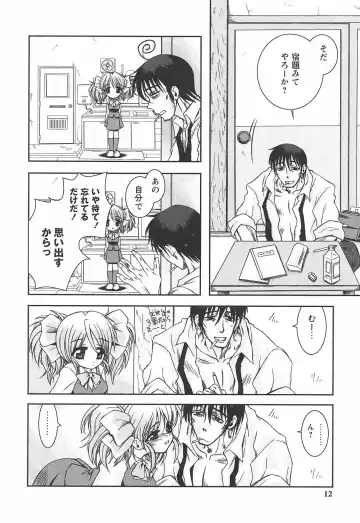 [Ayano Rena] Hajimete no Onnanoko Fhentai - Page 12