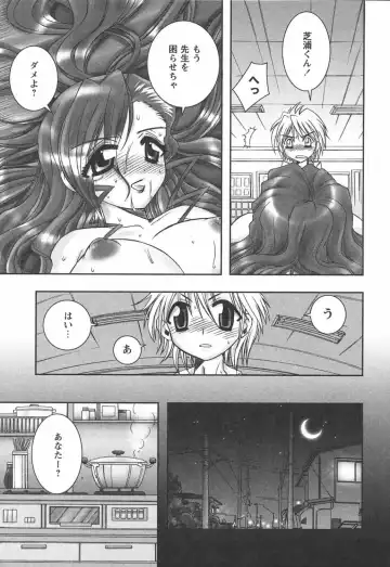 [Ayano Rena] Hajimete no Onnanoko Fhentai - Page 123