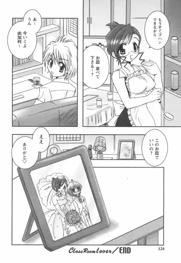 [Ayano Rena] Hajimete no Onnanoko Fhentai - Page 124