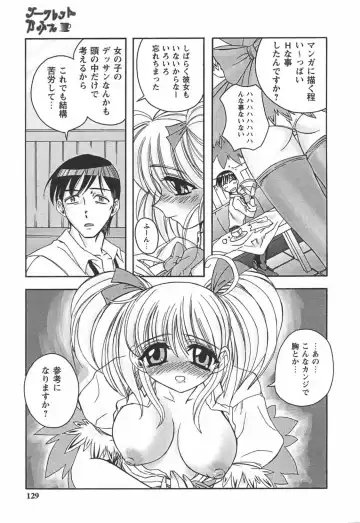 [Ayano Rena] Hajimete no Onnanoko Fhentai - Page 129