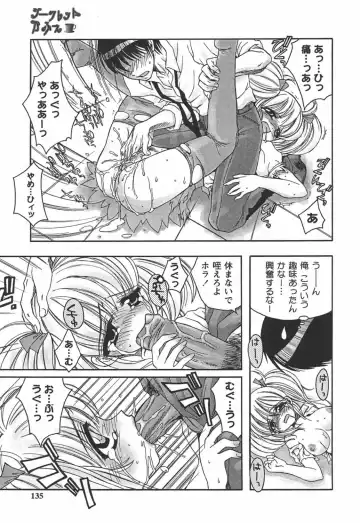 [Ayano Rena] Hajimete no Onnanoko Fhentai - Page 135