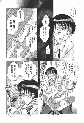 [Ayano Rena] Hajimete no Onnanoko Fhentai - Page 137