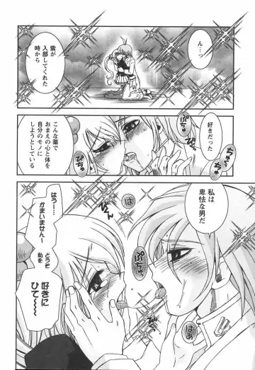 [Ayano Rena] Hajimete no Onnanoko Fhentai - Page 148