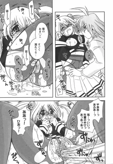 [Ayano Rena] Hajimete no Onnanoko Fhentai - Page 149