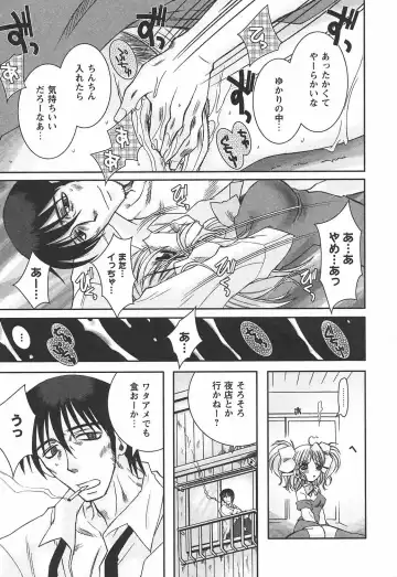 [Ayano Rena] Hajimete no Onnanoko Fhentai - Page 15