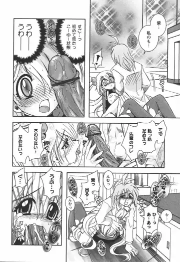 [Ayano Rena] Hajimete no Onnanoko Fhentai - Page 150