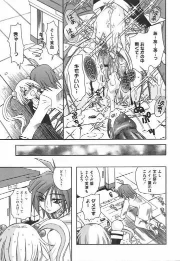 [Ayano Rena] Hajimete no Onnanoko Fhentai - Page 155