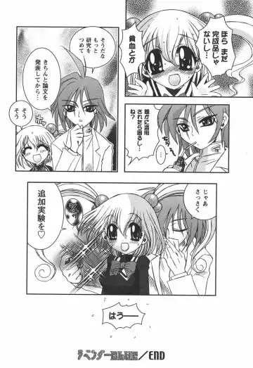 [Ayano Rena] Hajimete no Onnanoko Fhentai - Page 156