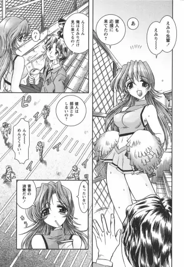 [Ayano Rena] Hajimete no Onnanoko Fhentai - Page 159