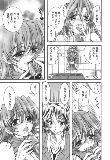 [Ayano Rena] Hajimete no Onnanoko Fhentai - Page 163