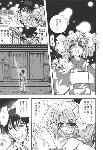 [Ayano Rena] Hajimete no Onnanoko Fhentai - Page 17