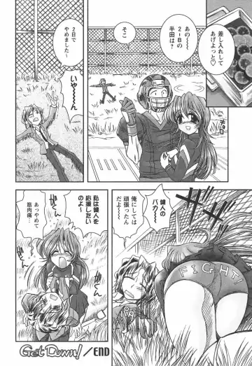 [Ayano Rena] Hajimete no Onnanoko Fhentai - Page 172