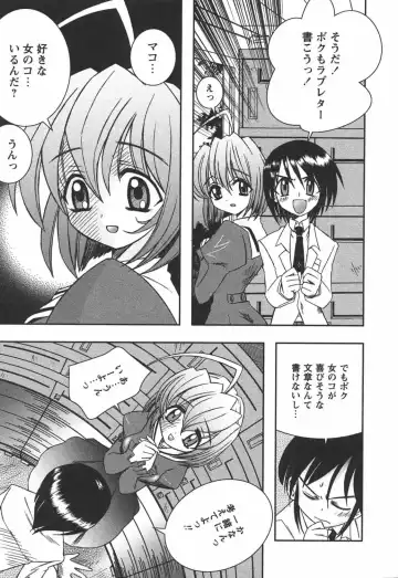 [Ayano Rena] Hajimete no Onnanoko Fhentai - Page 177