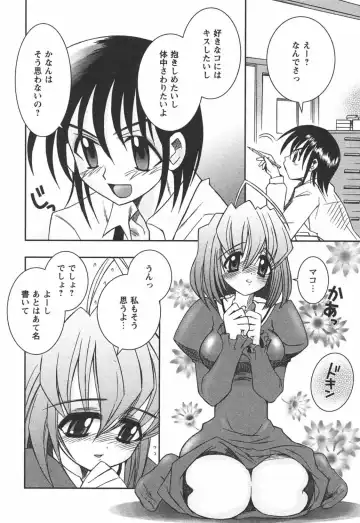 [Ayano Rena] Hajimete no Onnanoko Fhentai - Page 180