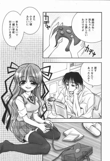 [Ayano Rena] Hajimete no Onnanoko Fhentai - Page 27
