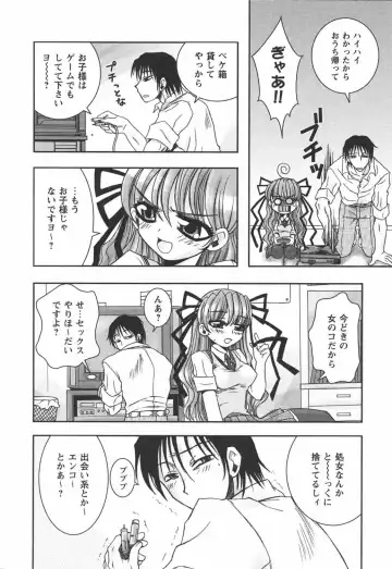 [Ayano Rena] Hajimete no Onnanoko Fhentai - Page 28