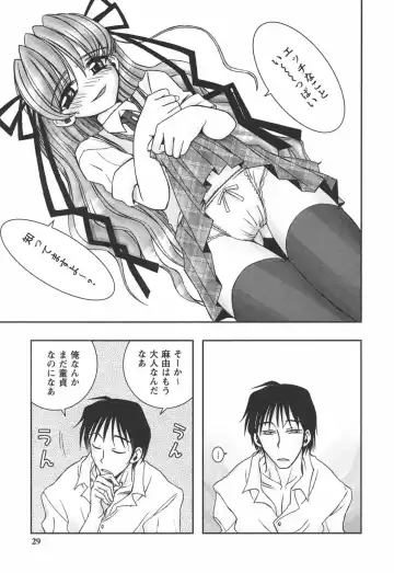 [Ayano Rena] Hajimete no Onnanoko Fhentai - Page 29