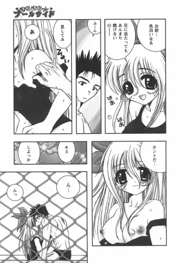 [Ayano Rena] Hajimete no Onnanoko Fhentai - Page 47