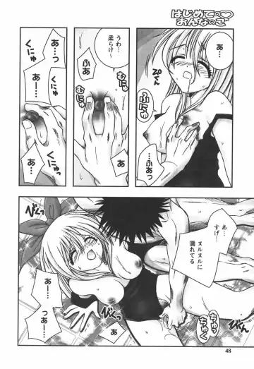 [Ayano Rena] Hajimete no Onnanoko Fhentai - Page 48