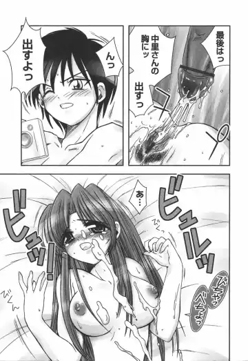 [Ayano Rena] Hajimete no Onnanoko Fhentai - Page 59