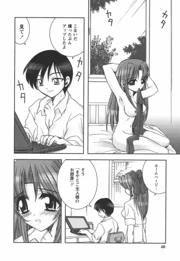 [Ayano Rena] Hajimete no Onnanoko Fhentai - Page 60