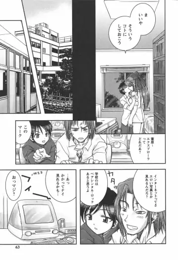 [Ayano Rena] Hajimete no Onnanoko Fhentai - Page 63