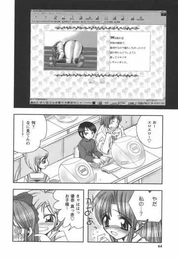 [Ayano Rena] Hajimete no Onnanoko Fhentai - Page 64